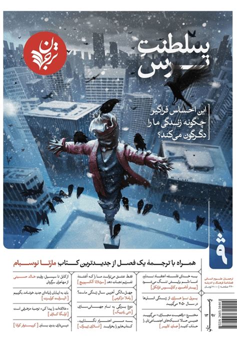 ترجمان .